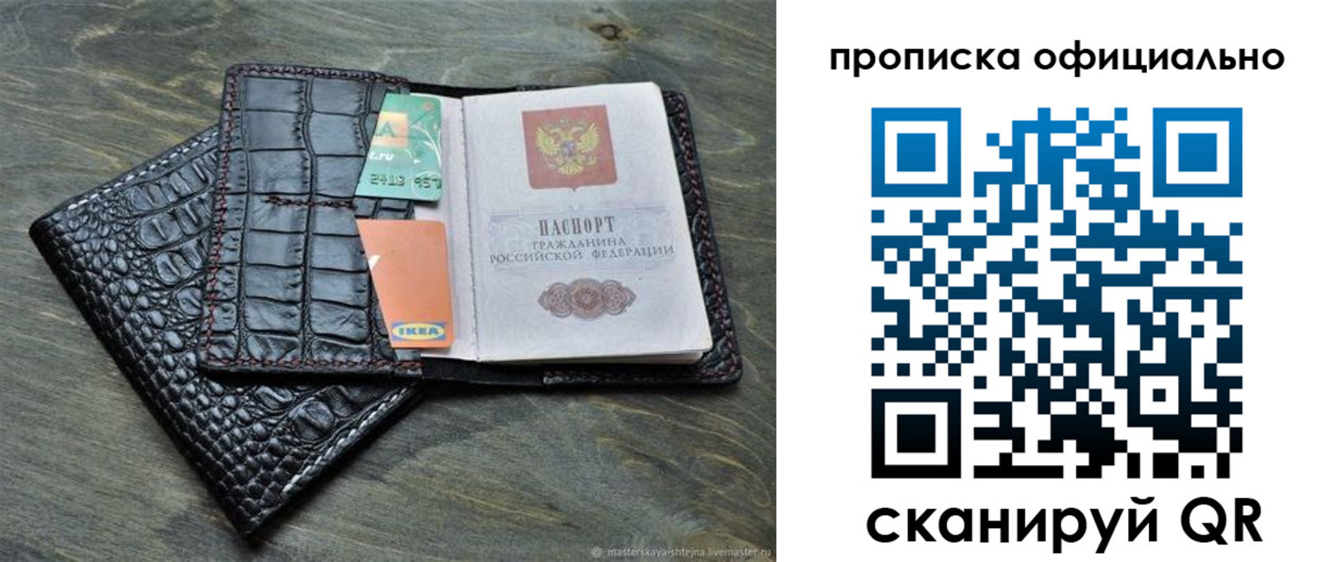 временная регистрация законно в Ленске