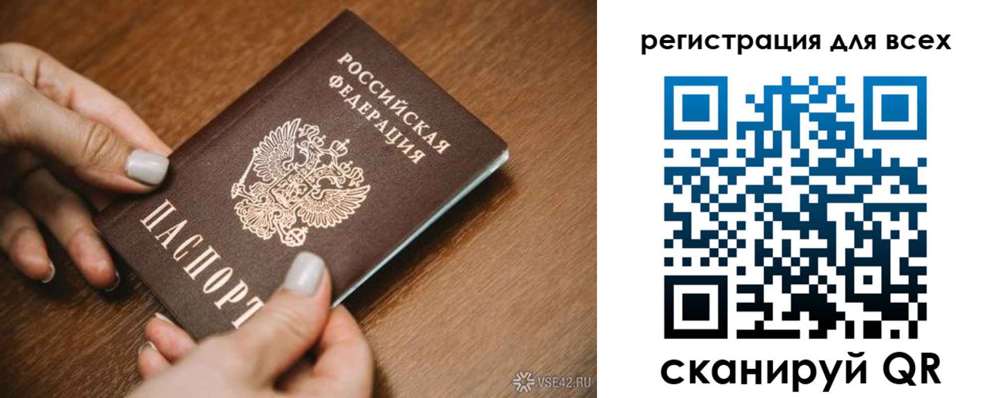 регистрация для школы в Ленске