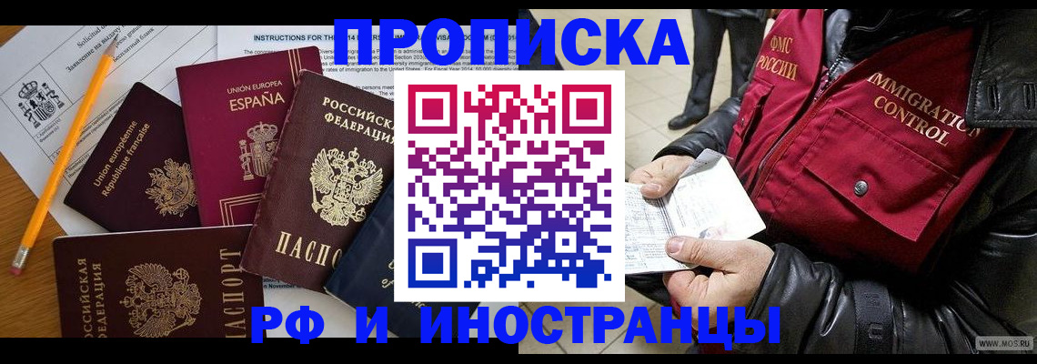 регистрация для школы в Ленске