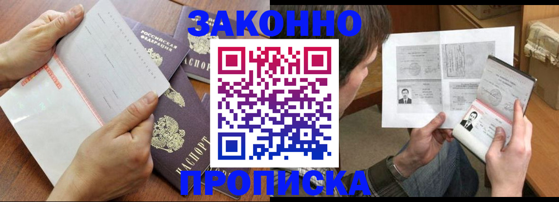 регистрация в Ленске