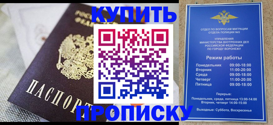 временная регистрация купить в Ленске