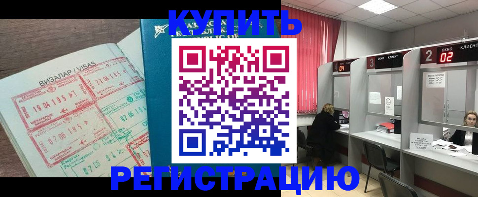 временная регистрация в Ленске